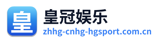 皇冠娱乐